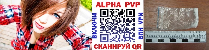 Alpha-PVP кристаллы  где купить наркотик  Баймак 