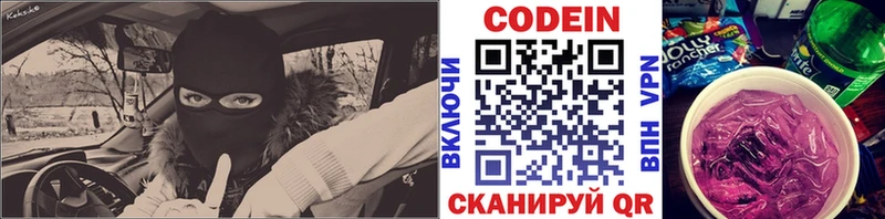 цена наркотик  Баймак  omg как войти  Кодеин напиток Lean (лин) 