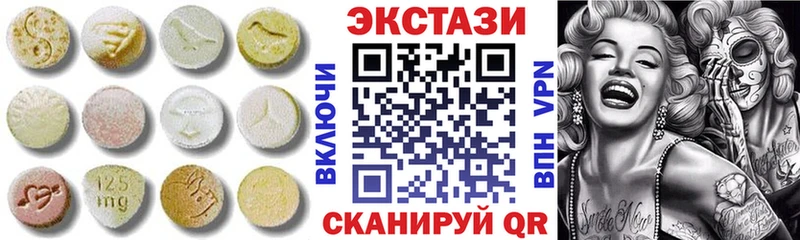 Экстази 250 мг Баймак